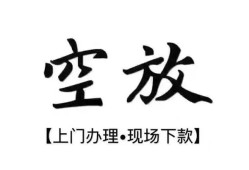 成都26短借空放-成都26小额私人借贷-成都26个人创业贷款