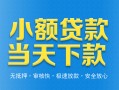 成都26身份证抵押贷款-成都26上门空放-成都26私借空放先息后本