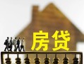 成都26信用贷款办理-成都26贷款包过当天放款-成都26民间大额借贷