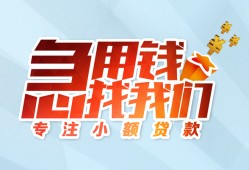 成都26身份证抵押贷款-成都26社保信用贷款-成都26短借私借空放