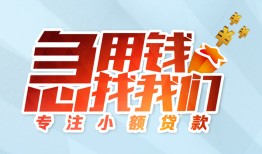 成都26身份证抵押贷款-成都26社保信用贷款-成都26短借私借空放
