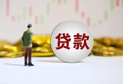 成都26押身份证贷款-成都26身份证办理贷款-成都26借贷