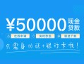 成都26私人放款联系方式-成都26个人放款-成都26短借当天借钱