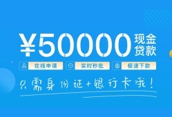 成都26私人放款联系方式-成都26个人放款-成都26短借当天借钱