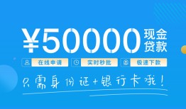 成都26私人放款联系方式-成都26个人放款-成都26短借当天借钱