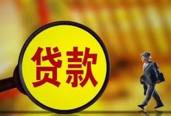 成都26贷款私人贷款-成都26私人工程贷款-成都26资金短借