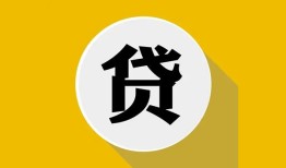 成都26私借空放不考察-成都26借贷私人-成都26贷款只要身份证贷款