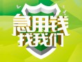 成都26私人24小时借钱-成都26私人借钱-成都26私人放水