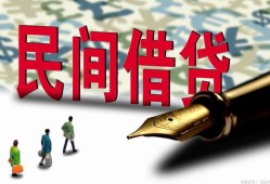 成都26借钱短借-成都26信用贷款哪家好-成都26私人上门借贷