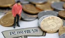 成都26快速借私借-成都26民间借贷-成都26借钱小贷