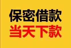 成都26信用贷款-成都26信用贷款-成都26贷款信用贷款