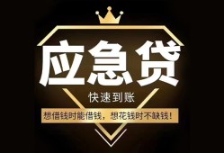 成都26个人小额贷款-成都26信用贷款哪家好-成都26私借空放免费上门