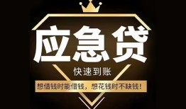 成都26个人小额贷款-成都26信用贷款哪家好-成都26私借空放免费上门