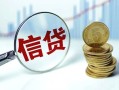 成都26用身份证借私借-成都26用身份证借私借-成都26私借户不考察