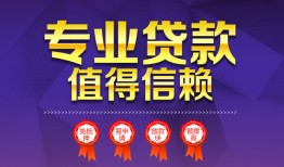 成都26个人借贷电话号码-成都26借款当天放款水钱-成都26身份证线下贷款