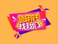 成都26私借空放免费上门-成都26短借信贷-成都26民间借贷款