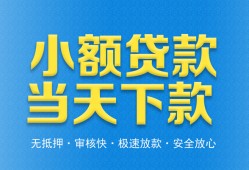 成都26私人工程贷款-成都26民间小额借贷-成都26私借空放不考察