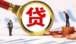 成都26哪里可以信用贷款-成都26短借信贷-成都26短期空放小额贷款