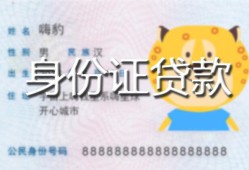成都26上门空放-成都26个人借贷款-成都26信用贷款
