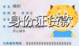 成都26上门空放-成都26个人借贷款-成都26信用贷款