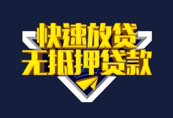成都26民间小额借贷-成都26民间借贷当天放款-成都26借款短借