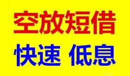 成都26个人放贷-成都26贷款无抵押-成都26小额短借
