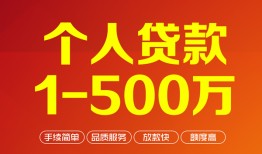 成都26短借私借空放-成都26民间私借-成都26私人借贷电话号码