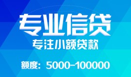 成都26民间短借-成都26急需借钱可以找我-成都26正规短借