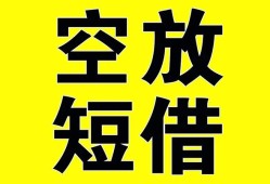 成都26空放-成都26个人借贷不查征信-成都26短借私人