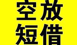 成都26短期空放小额贷款-成都26民间借贷私人放款-成都26地区身份证贷款