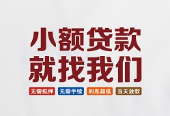 成都26信用贷款网-成都26哪里可以私人借款-成都26短借当天借钱