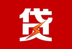 成都26个人身份证贷款-成都26小额空放-成都26空借空放