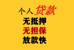 成都26信用贷款办理-成都26身份证贷款分期-成都26小额私人借贷