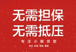 成都26私借上门放款-成都26民间私借-成都26应急借钱空放