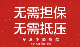 成都26私借上门放款-成都26民间私借-成都26应急借钱空放