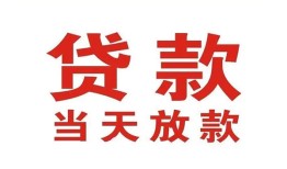 成都26贷款公司电话号码-成都26个人私借-成都26小额贷款电话