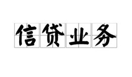 成都26私人空放-成都26借钱-成都26小额短借