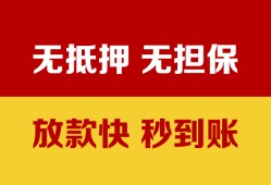 成都26个人借钱电话-成都26本地私借-成都26网上小额贷款