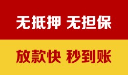 成都26个人借钱电话-成都26本地私借-成都26网上小额贷款