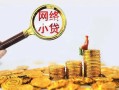 成都26正规小额贷款-成都26身份证贷款电话-成都26身份证怎么贷款