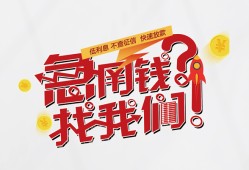 成都26借钱短借-成都26无抵押贷款-成都26借贷个人