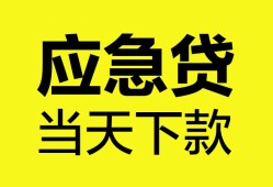 成都26个人抵押贷款-成都26正规小额贷款-成都26社保信用贷款