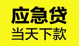 成都26短借私人-成都26个人贷款小额贷款-成都26贷款信用贷款
