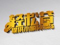 成都26个人信用贷款-成都26小额信用贷款-成都26信用贷款