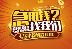成都26私人无抵押贷款-成都26贷款联系电话-成都26民间短借