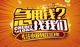 成都26哪里可以小额贷款-成都26借私借-成都26私人借钱当天拿钱
