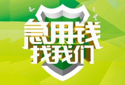 成都26私人信用贷款-成都26私人24小时借钱-成都26借钱网