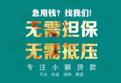 成都26正规私人借贷-成都26民间私人借贷-成都26借钱短借