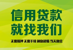 成都26私借空放短借-成都26信用贷款哪家好-成都26私人贷款都有哪些平台