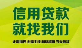 成都26私借空放短借-成都26信用贷款哪家好-成都26私人贷款都有哪些平台